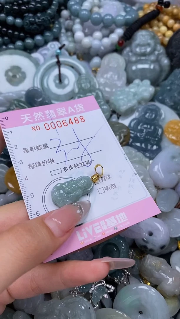 翡翠未镶嵌颈饰闪购0006488