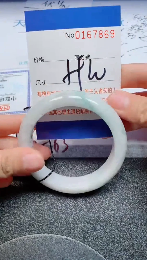 未镶嵌手镯翡翠天然缅甸翡翠167869