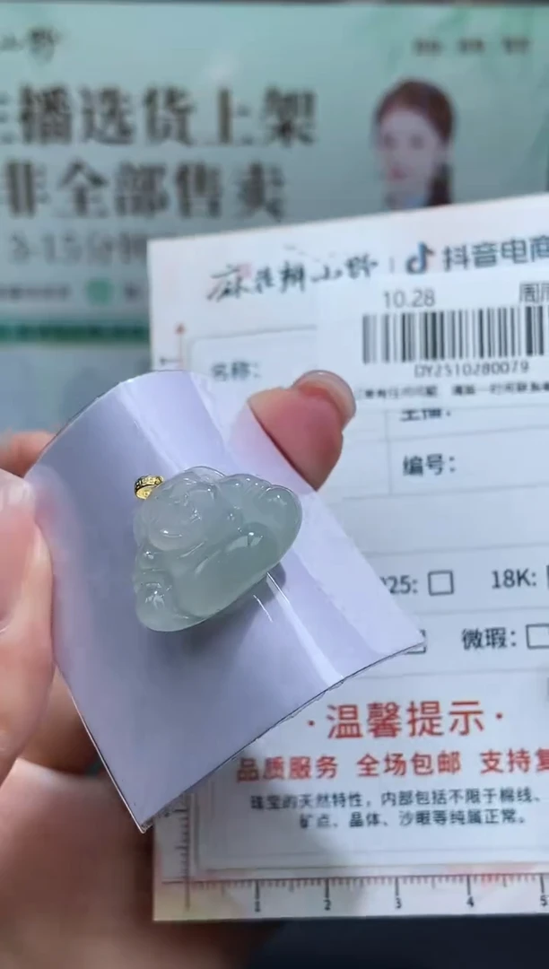 18K金镶嵌定制翡翠天然翡翠A货79