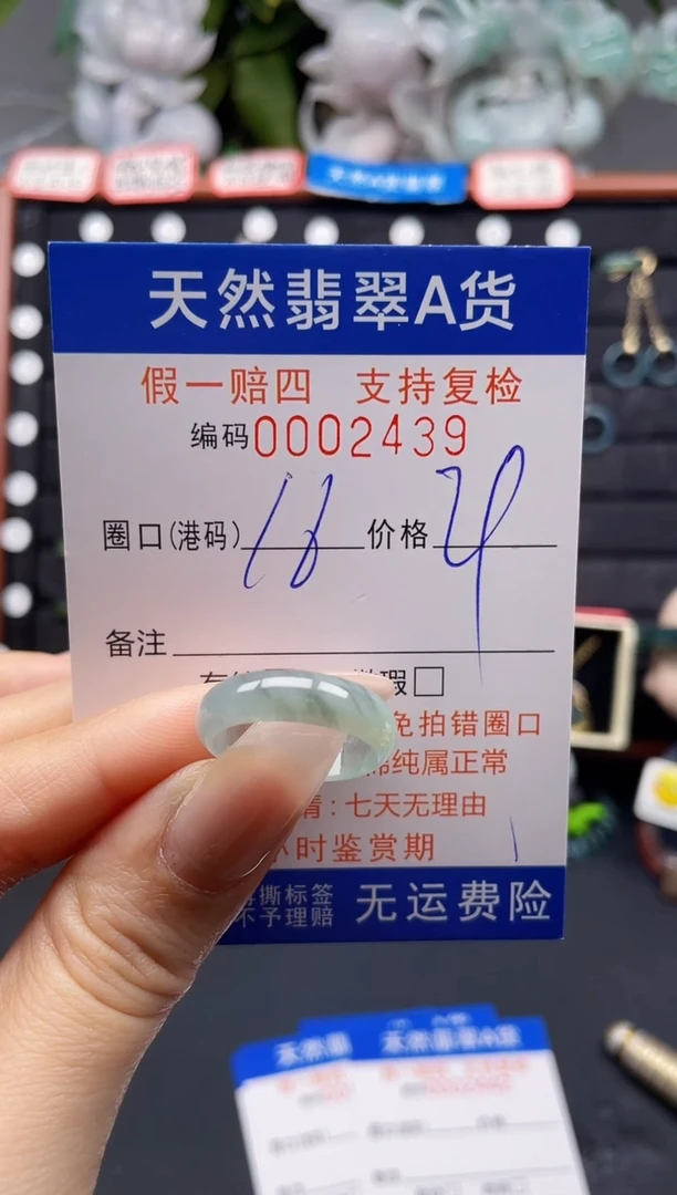 翡翠戒指未镶嵌16*2439
