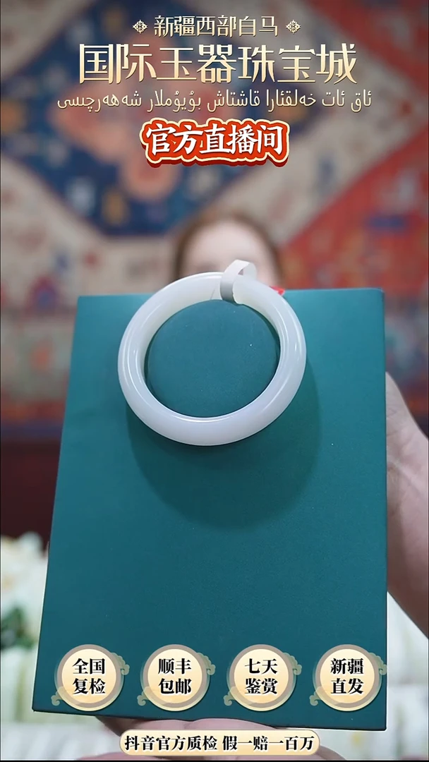 未镶嵌手镯和田玉52+