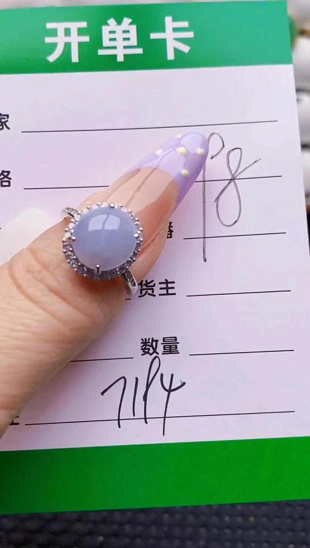 银S925镶嵌戒指翡翠7194