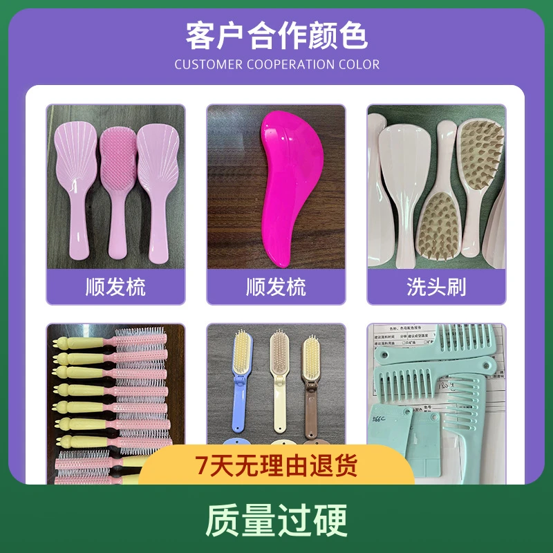 塑料美发工具带底座镜子梳子4件套多按摩蓬松如来车载太阳能服装