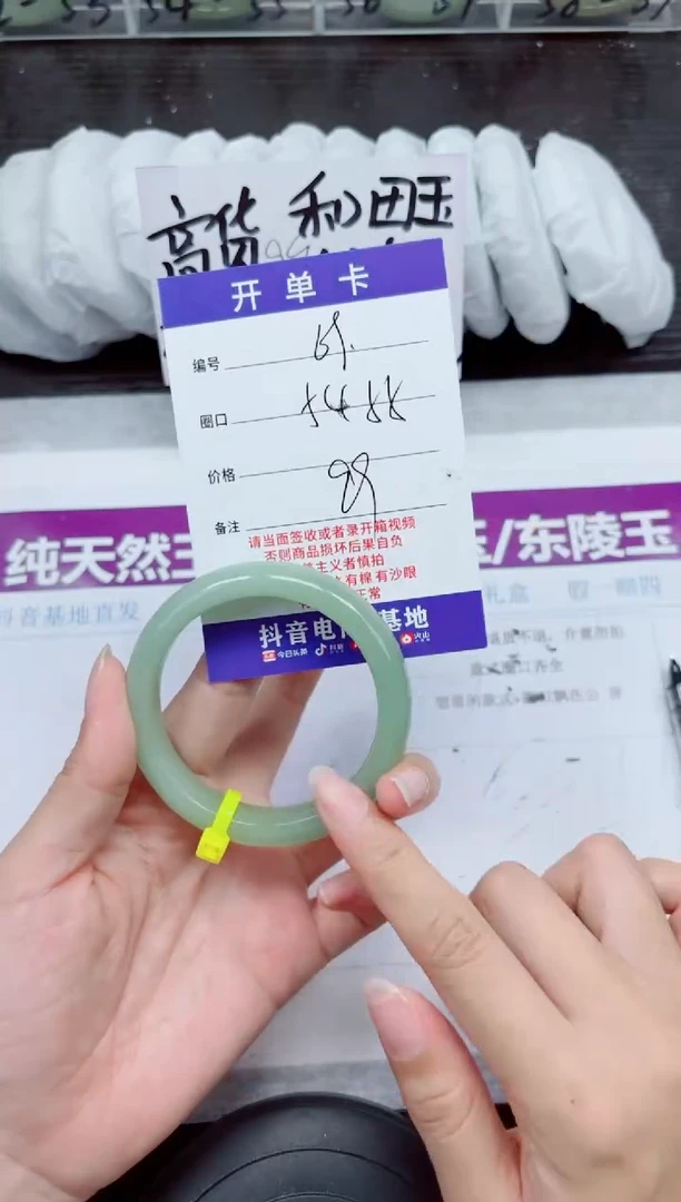 未镶嵌手镯石英质玉A69-54.55