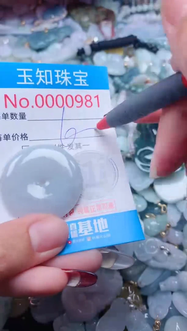 【闪购商品】翡翠吊坠(不含链)未镶嵌981
