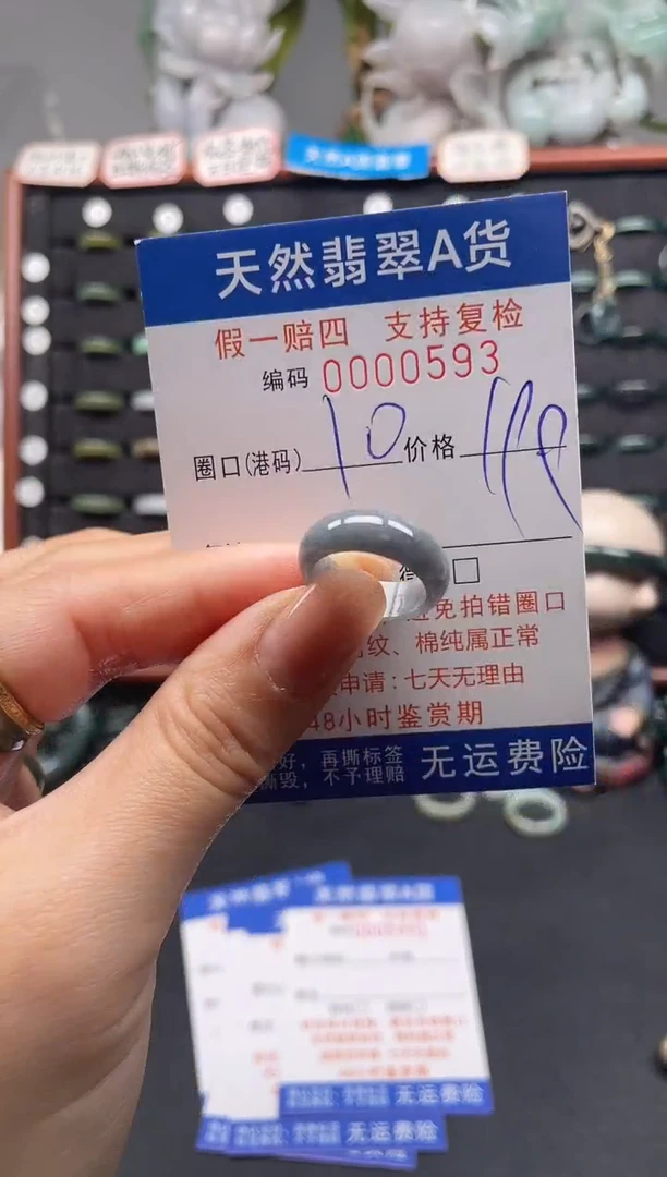 未镶嵌戒指翡翠10*0593