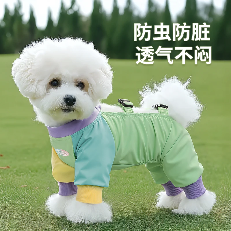 小狗狗四脚防尘裤宠物防脏腿套防水防尿比熊小型犬外出遛狗神器