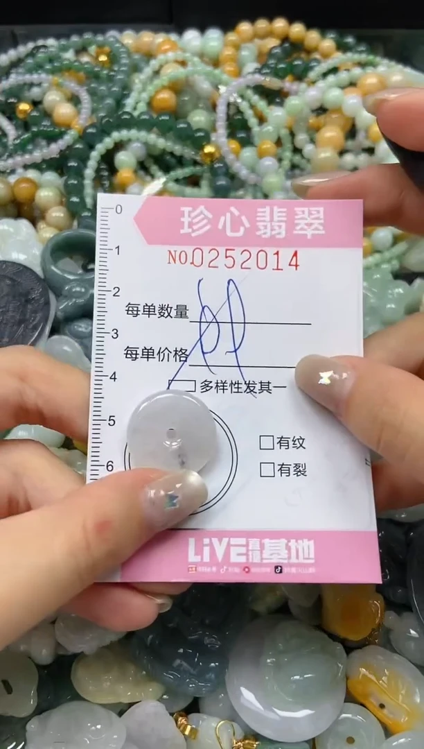 翡翠未镶嵌颈饰闪购0252014多样性发其一