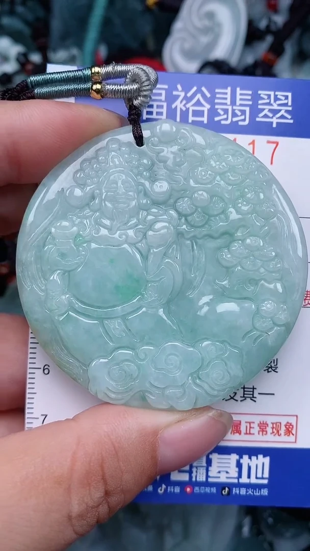 颈饰未镶嵌翡翠...0006117