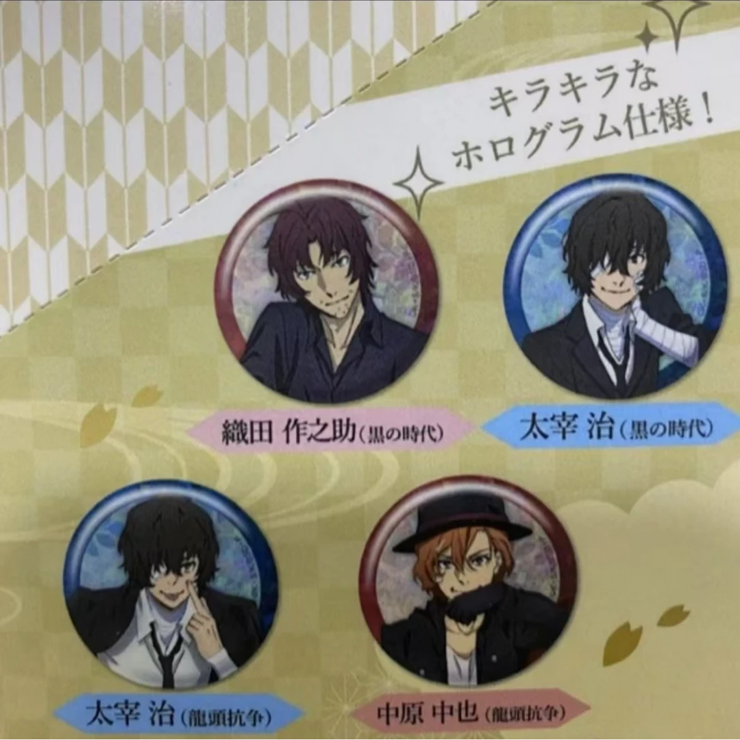 【文豪野犬】AGF闪吧唧 徽章 日谷正版盲盒 （默认代拆）