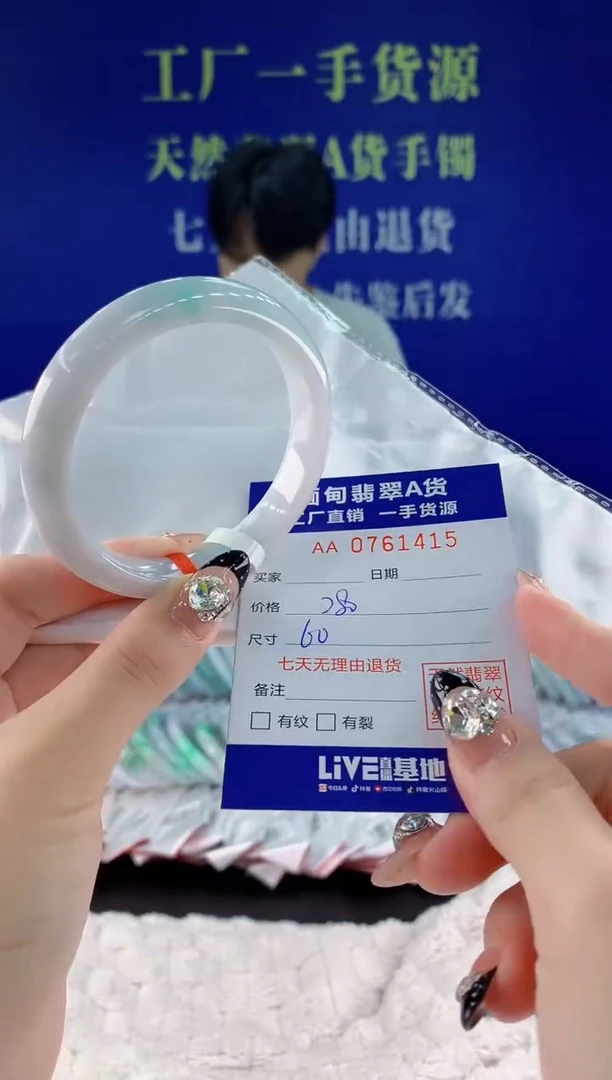 未镶嵌手镯翡翠15天然翡翠A货