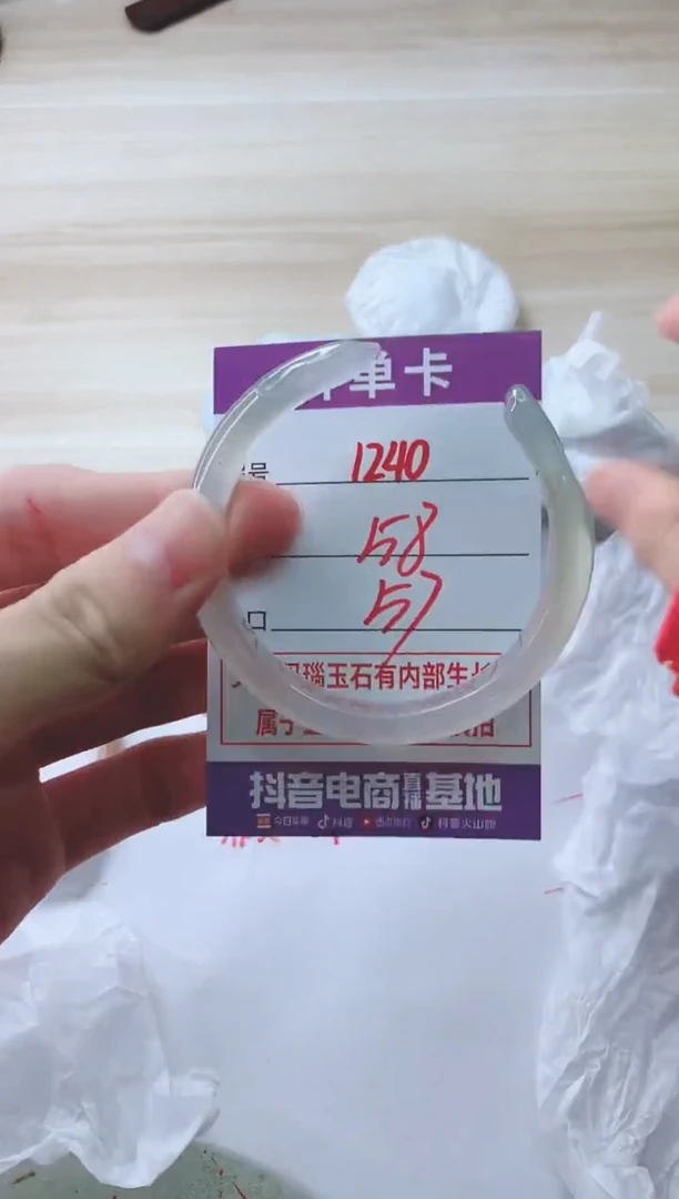 玛瑙/玉髓手镯未镶嵌1240