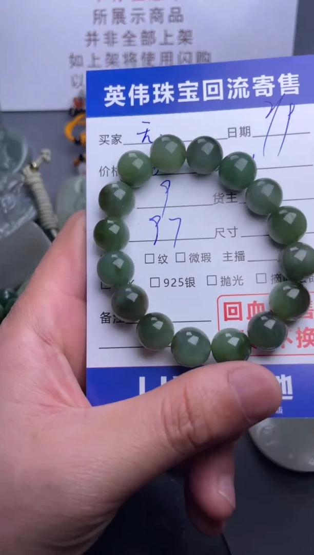 【闪购商品】和田玉手串未镶嵌1
