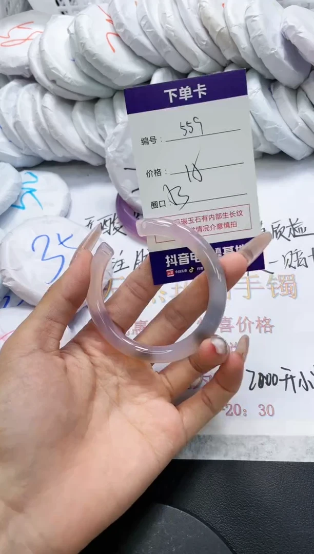 未镶嵌手镯玛瑙/玉髓559