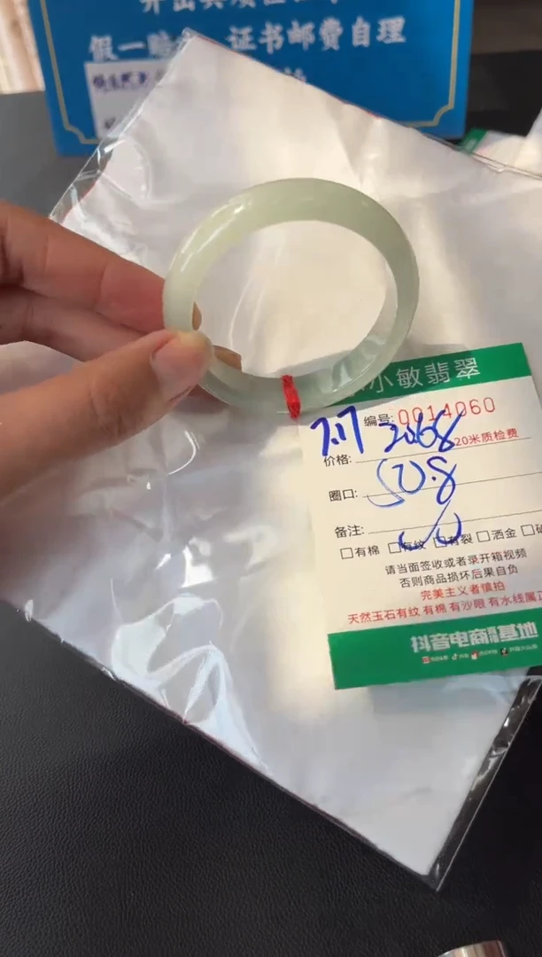 翡翠手镯未镶嵌A货手镯