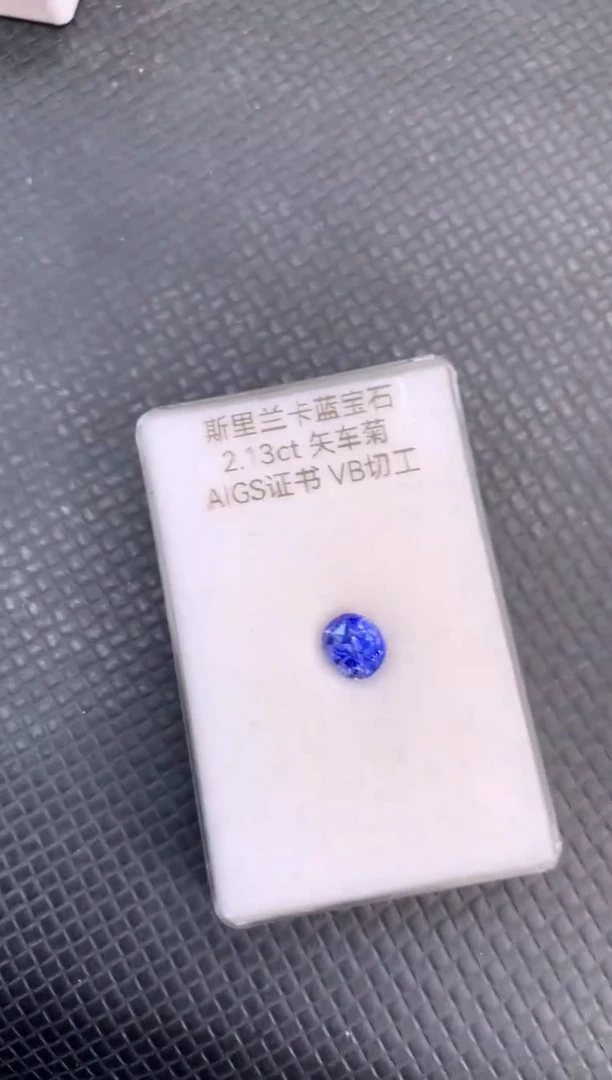 【闪购商品】蓝宝石裸石未镶嵌天然斯里兰卡蓝宝石