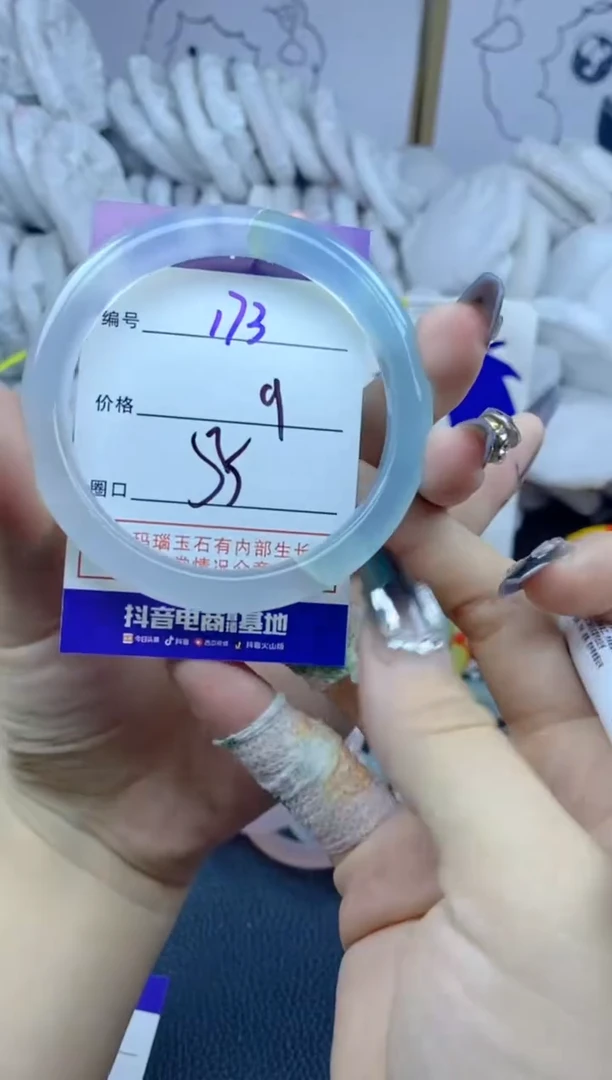 手镯玛瑙/玉髓未镶嵌173