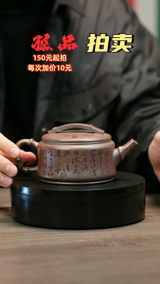 茶壶紫砂0**6H2417李小琴段泥梅竹双清竹碗