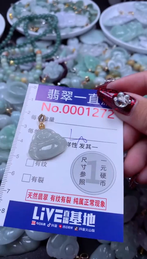 吊坠(不含链)未镶嵌翡翠1272