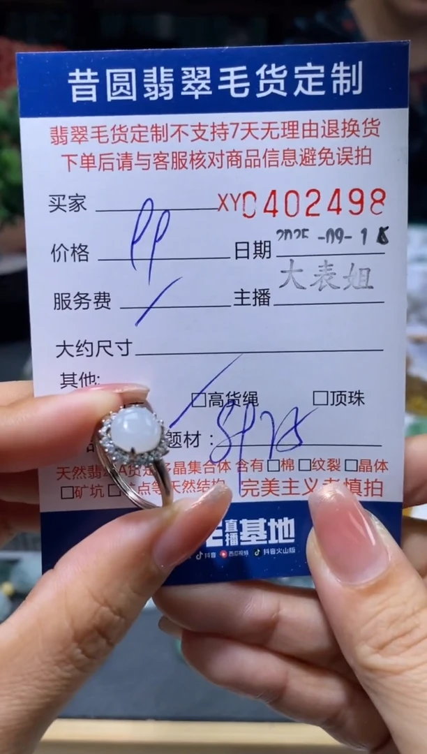 颈饰银S925镶嵌翡翠翡翠402498