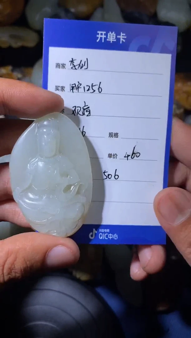 未镶嵌和田玉挂件用****61