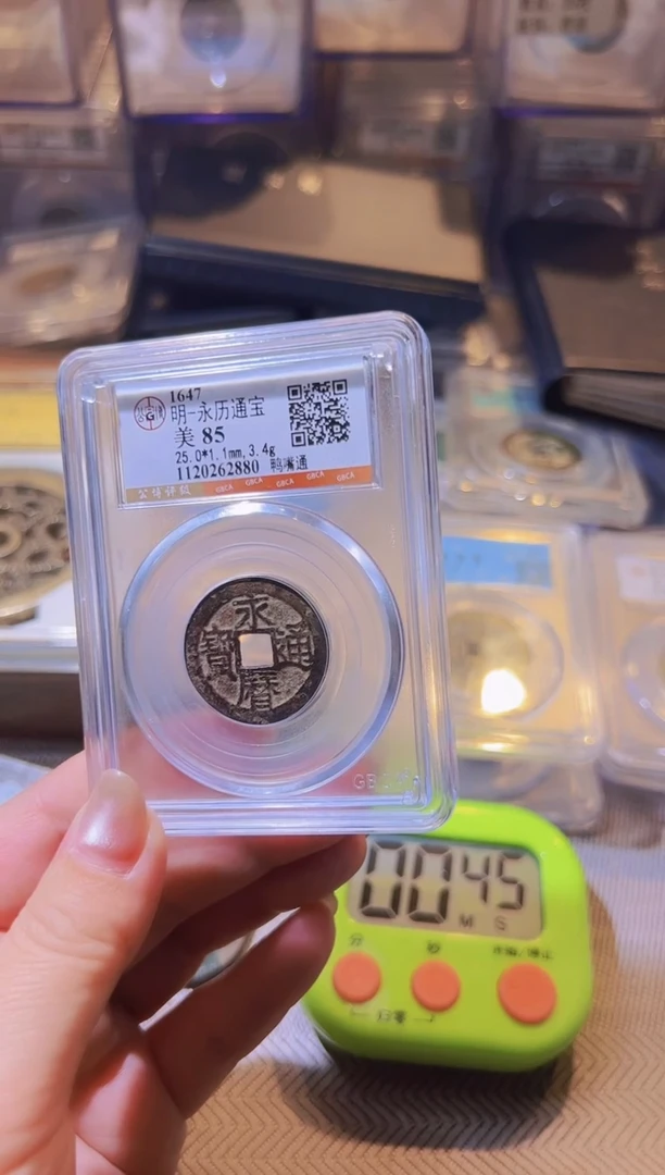 铜漠*水归听泉丹/永历/17号