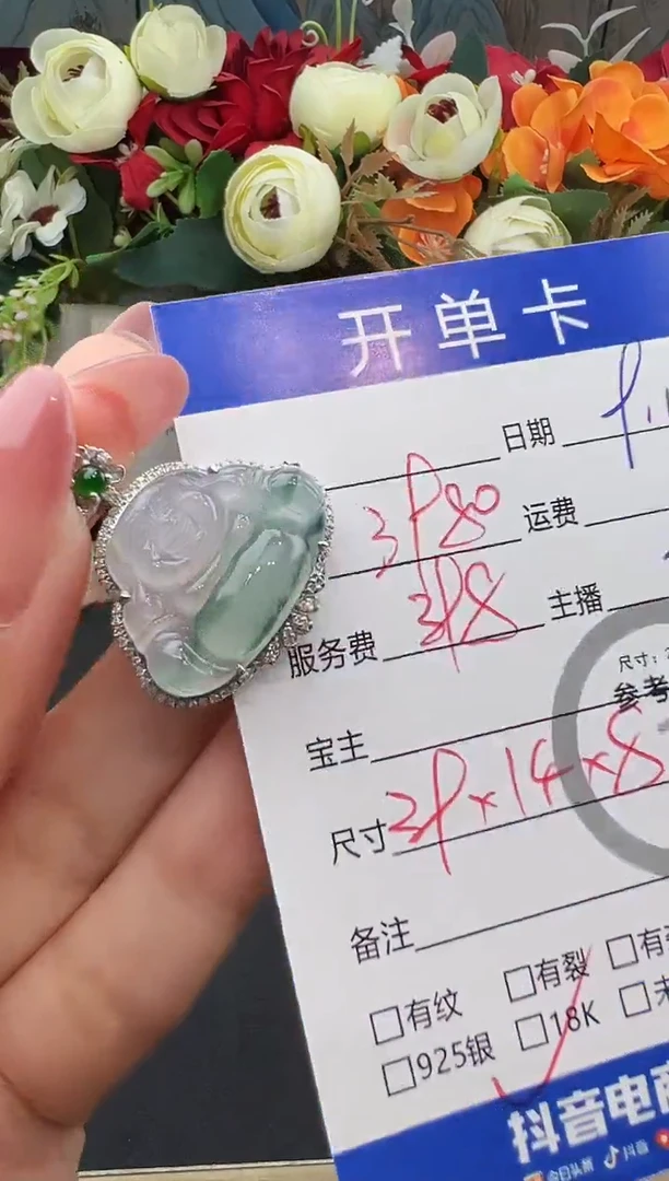 吊坠(不含链)18K金镶嵌翡翠吊坠-7078