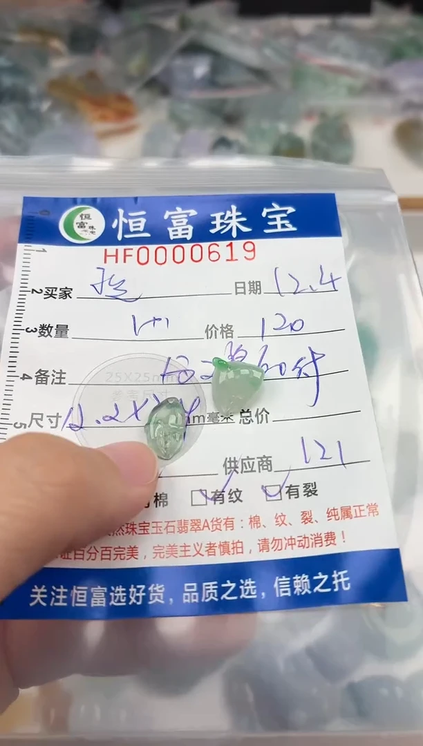 颈饰未镶嵌翡翠玲*翡翠挂件蟹钳619