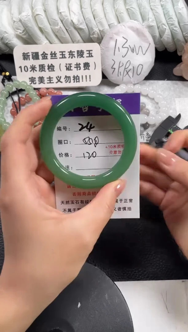 【闪购商品】石英质玉手镯未镶嵌55