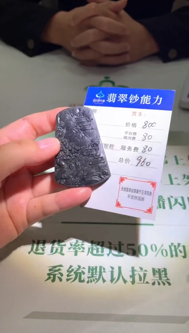 未镶嵌定制翡翠毛货-不退不换