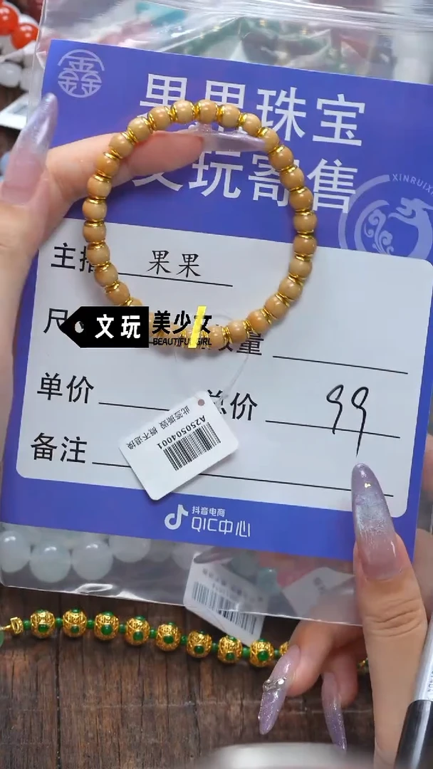 菩提根/象牙果吊坠6****5菩提根