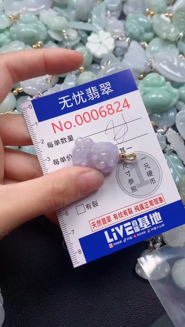 吊坠(不含链)未镶嵌翡翠6824