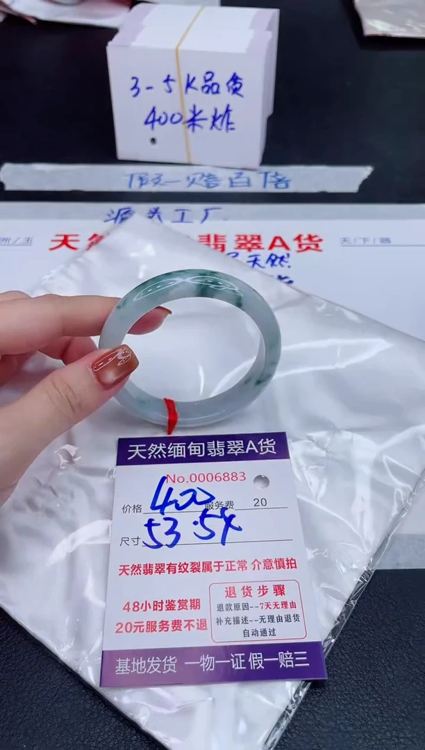 未镶嵌手镯翡翠400.00