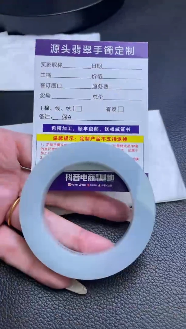 未镶嵌手镯定制翡翠修****英手镯