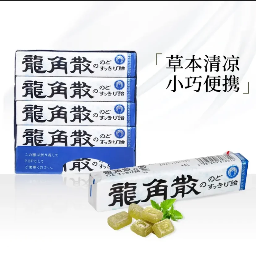【拍10个包邮】日本进口龙角散原味清凉薄荷糖果