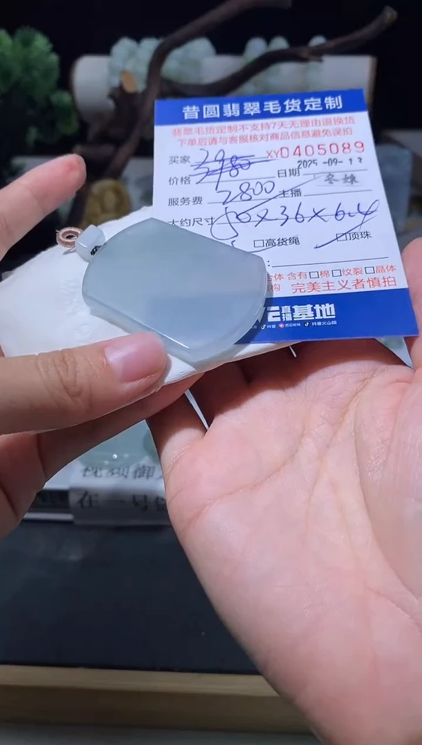 未镶嵌定制翡翠翡翠405089