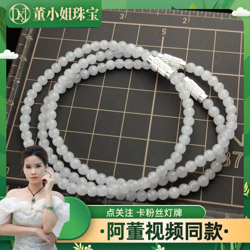 【视频同款】翡翠小米珠链手串K94/多样性发一件