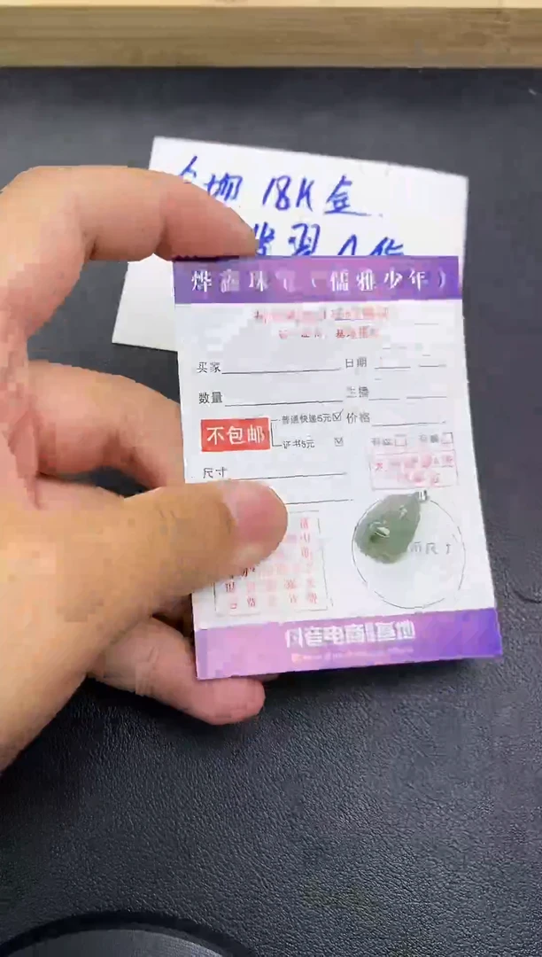 颈饰18K金镶嵌翡翠天然翡翠A货赠皮绳