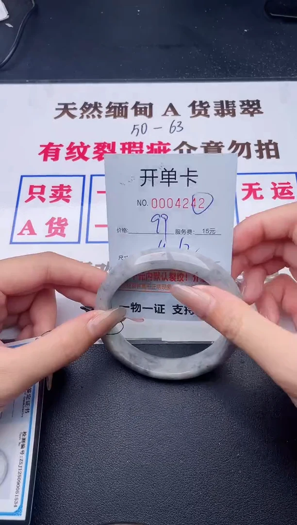 未镶嵌手镯翡翠有纹有裂有瑕疵42