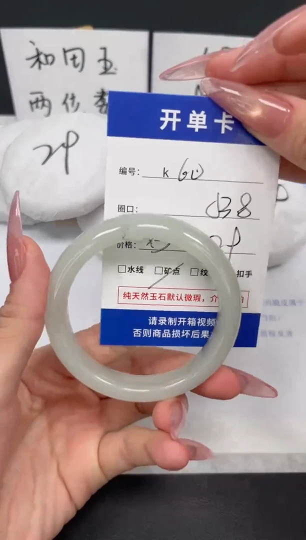 【闪购商品】石英质玉手镯未镶嵌K60-53.8