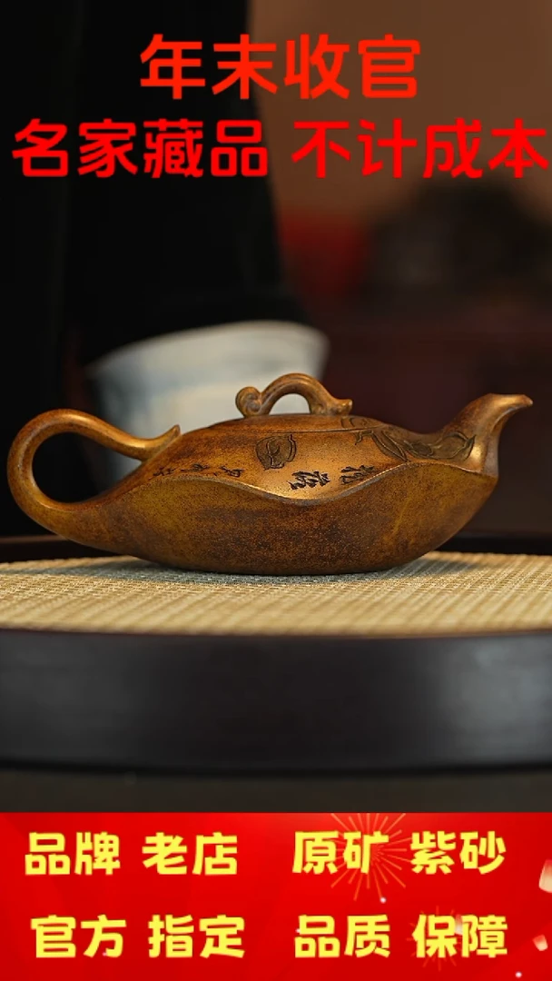 【闪购商品】紫砂茶壶宜兴茗壶正品高端紫砂壶