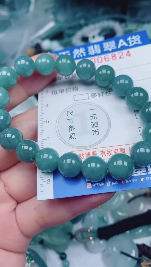 颈饰未镶嵌翡翠00006824