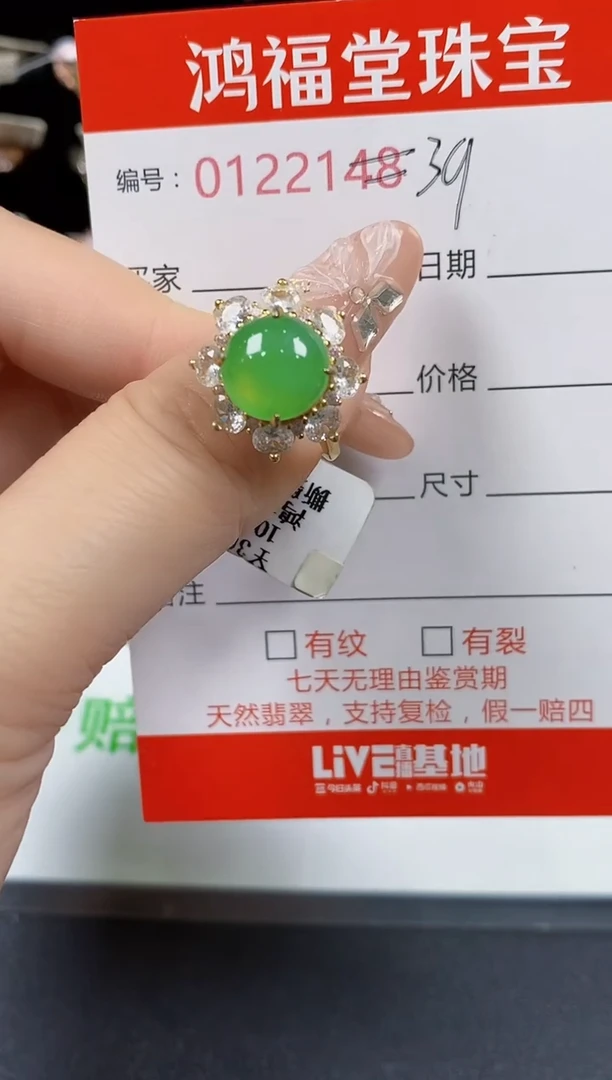 翡翠戒指银S925镶嵌2139