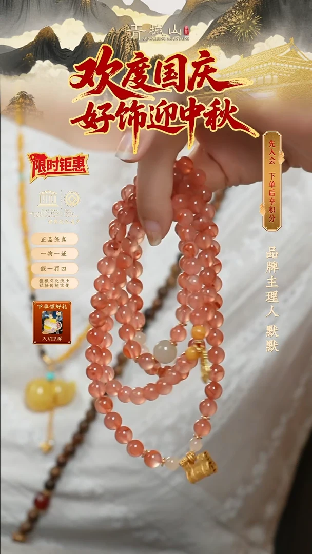 定制南红玛瑙冰飘108手串项链二合一（孤品）