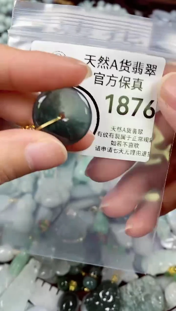 【闪购商品】翡翠颈饰未镶嵌天然A货翡翠1876
