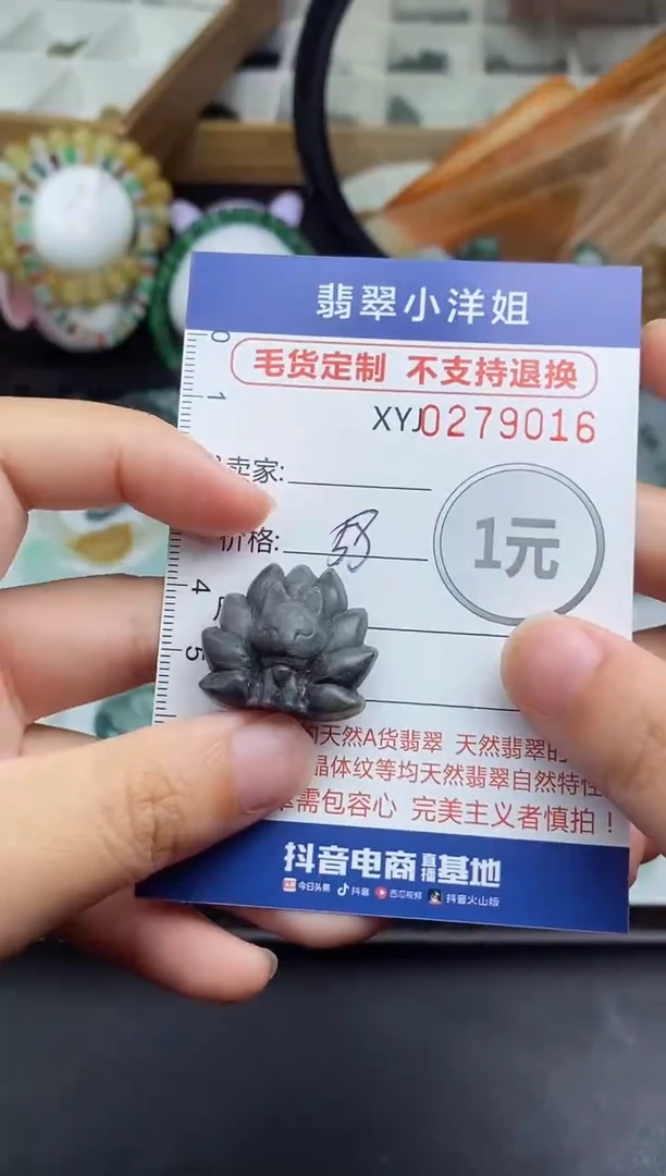 未镶嵌定制翡翠毛货商品/不退换//9016