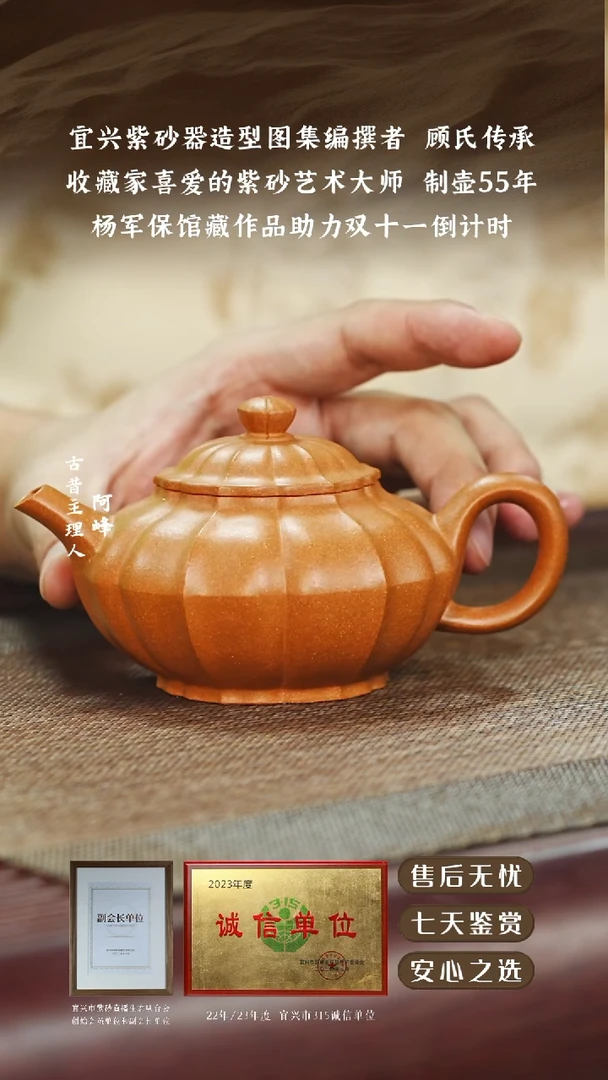 杨军保沉香段泥合菱160cc