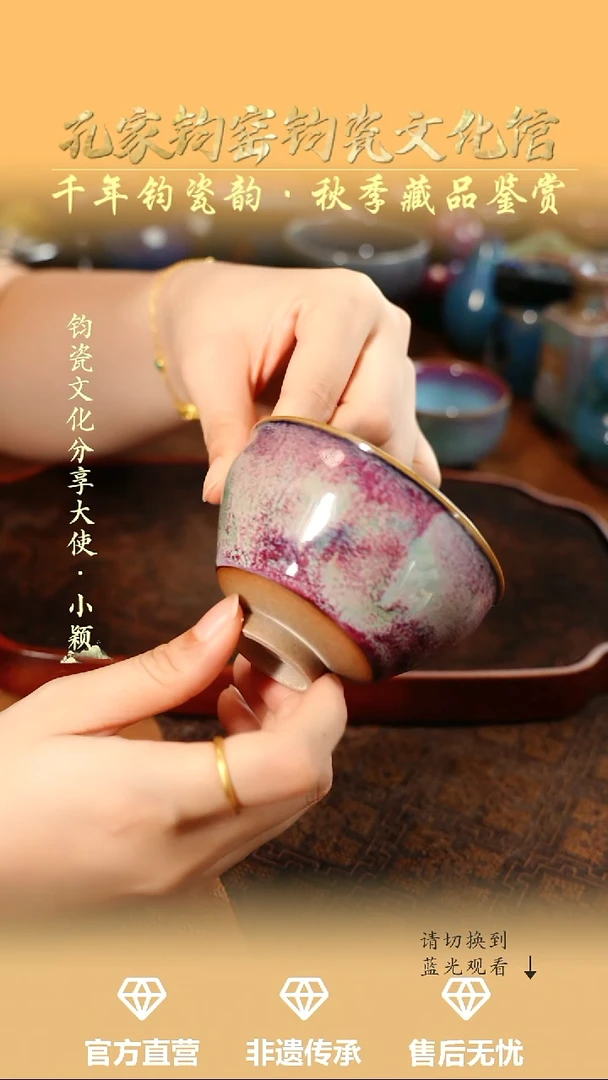 孔家钧窑艺术欣赏-束口盏39