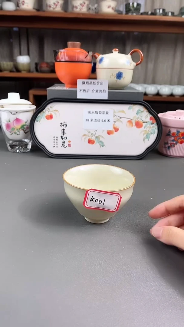 陶瓷店专柜下架产品K001