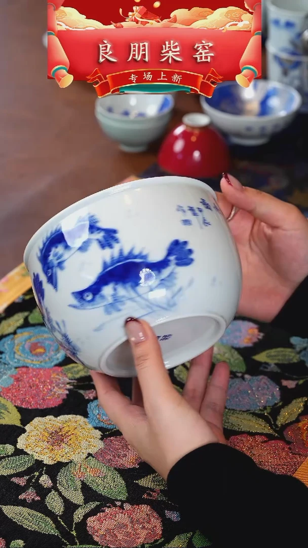 【闪购商品】良朋   青花   鱼藻    建水